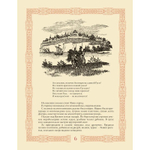 Былины в иллюстрациях русских художников