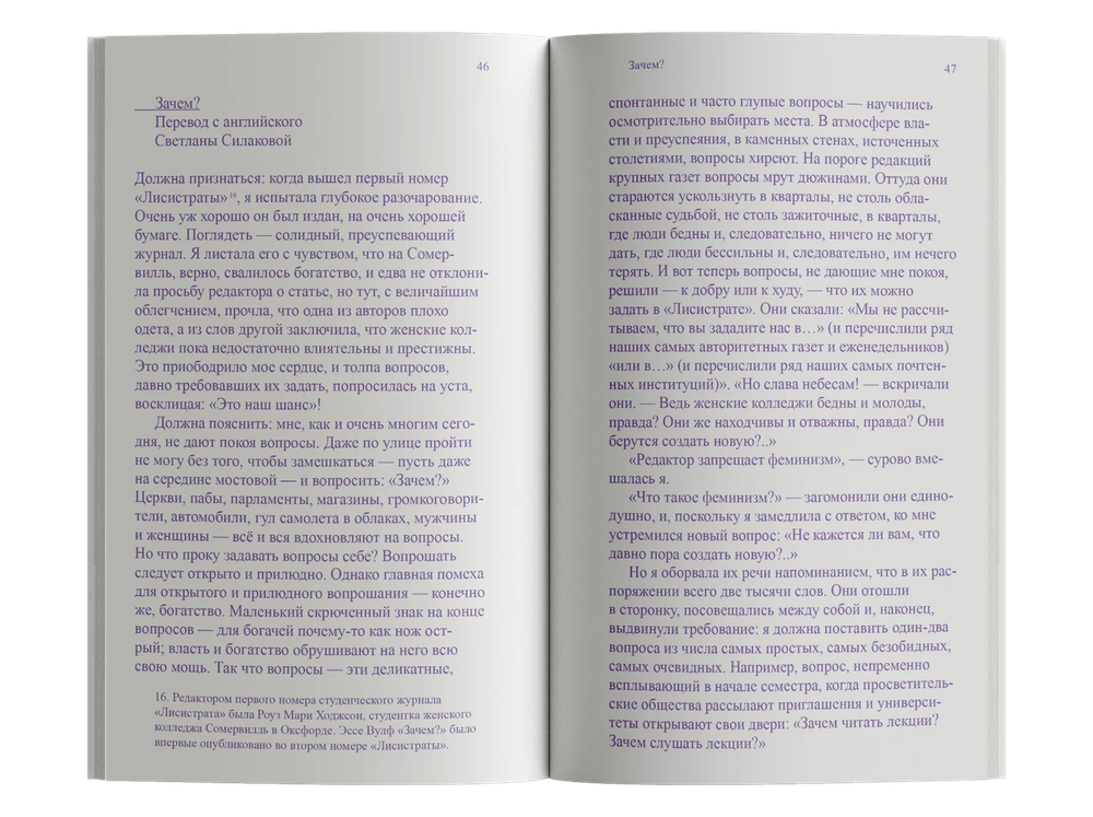 Мысли о мире во время воздушного налета