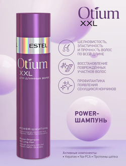 НАБОР OTIUM XXL