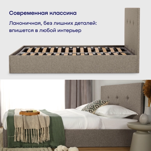 Кровать BuyRelax (рогожка, с ПМ)