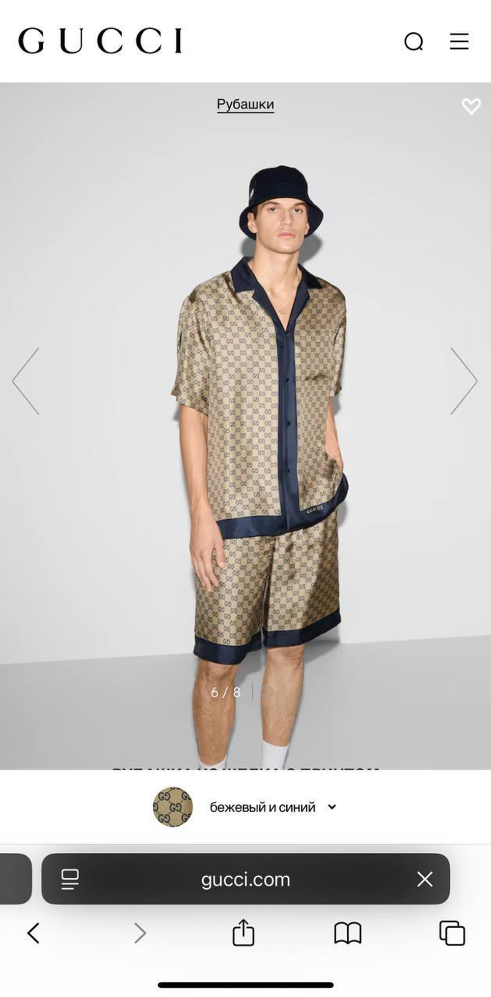 Прогулочный костюм Gucci