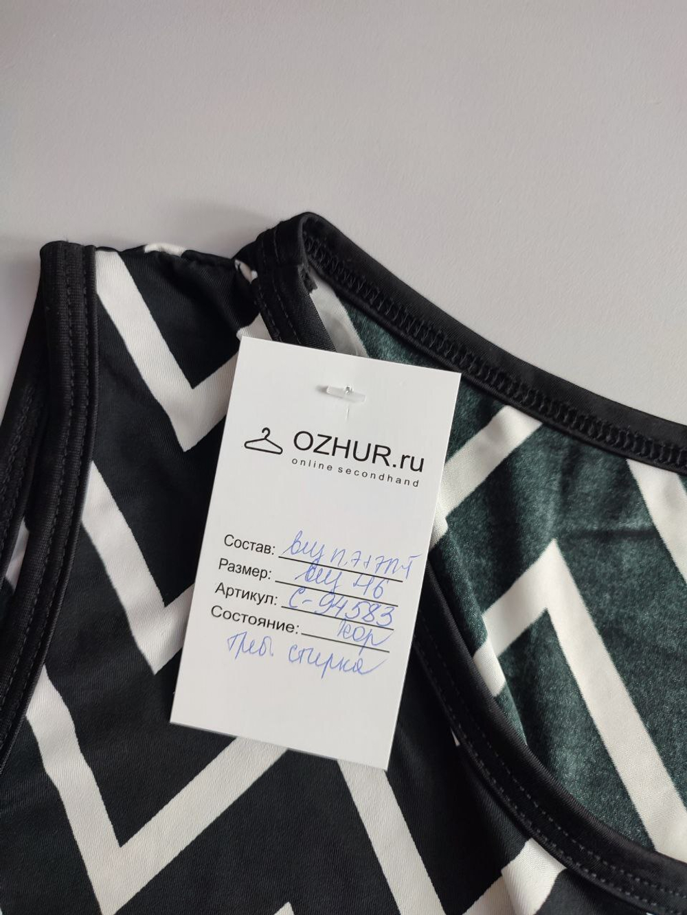 Топ стильный 46 размер