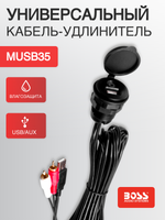 Кабель-удлинитель Boss Audio MUSB35, USB/AUX