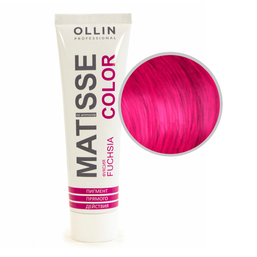 MATISSE COLOR фуксия 100мл Пигмент прямого действия 0789