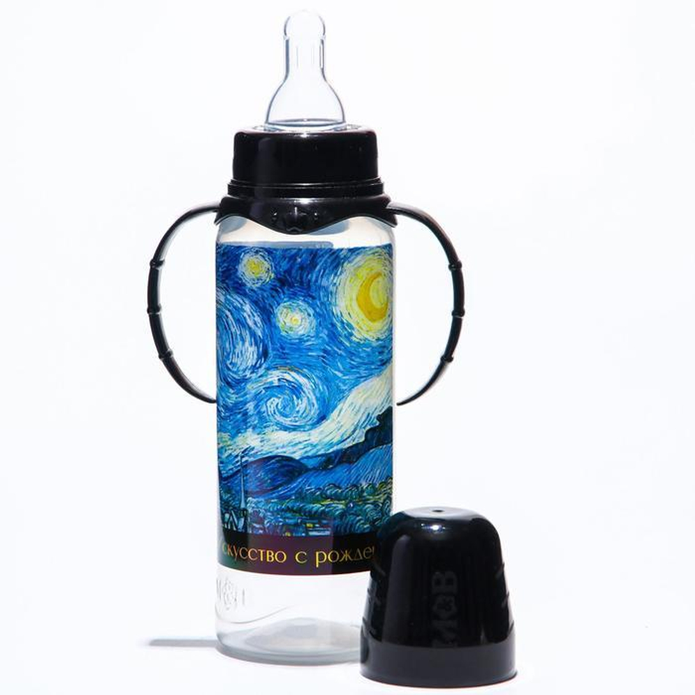 5399853 Бутылочка для кормления «Искусство с рождения: Ван Гог», 250 мл цилиндр, с ручками