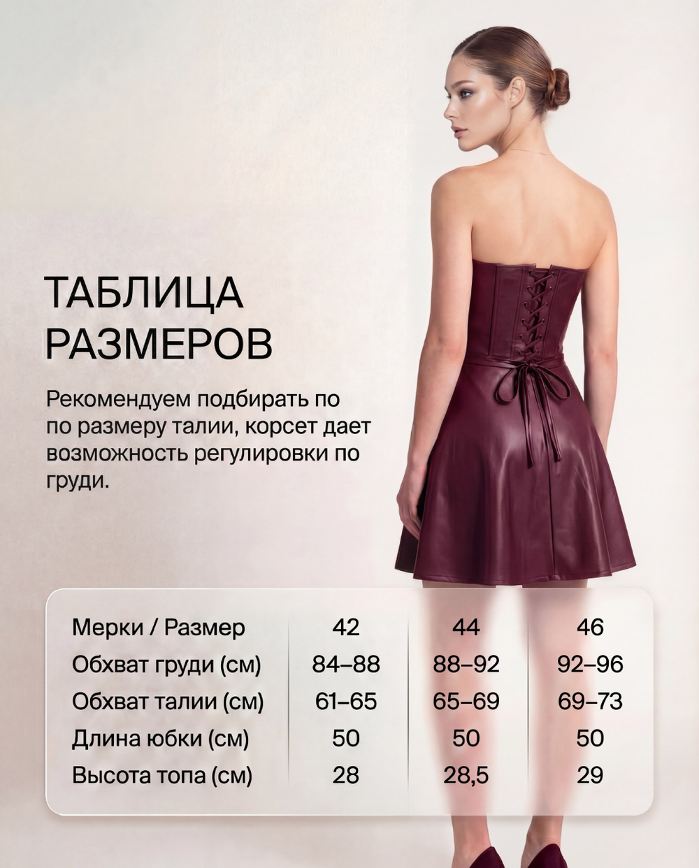 Платье корсетное праздничное кожаное