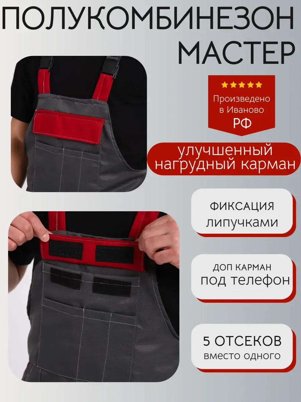 Полукомбинезон серый бордо 1
