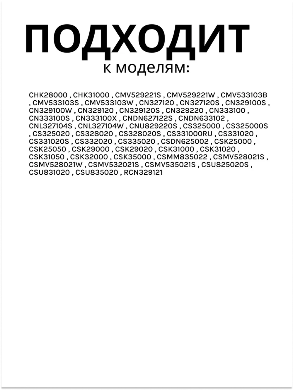 Панель ящика 4541400100 (4551630400) Beko (4541400400)