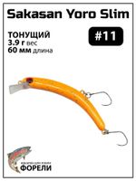 Форелевый воблер банан slim FS GROWS CULTURE 3.3 гр. 60мм тонущий #11