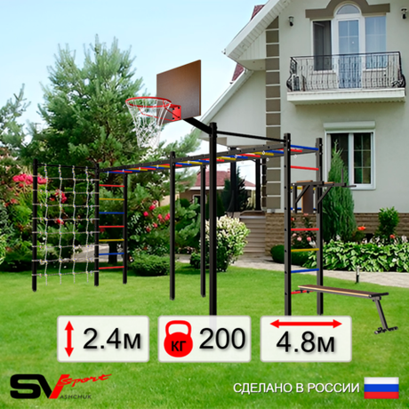 Уличная шведская стенка Sv Sport рукоход х 2 с комплектом турник прямой 2шт У54666К (Брусья/Скамья/Щит баскет/Сетка)
