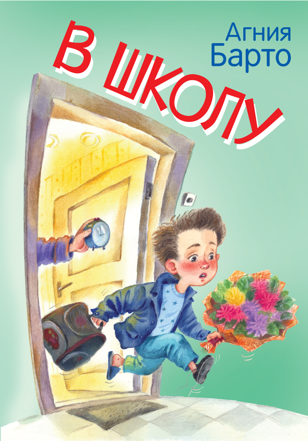 МЛК В школу. Стихи.