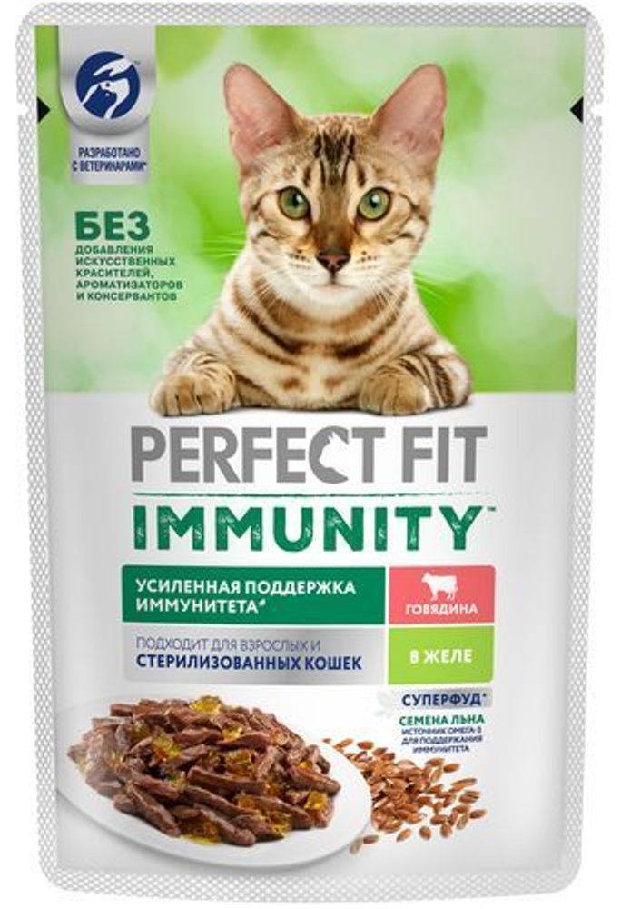 Влажный корм Perfect Fit Immunity для кошек желе с говядиной и семенами льна 75 г