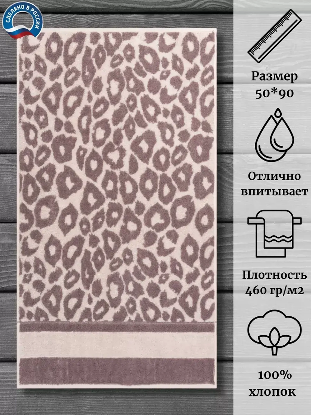 Полотенце махровое 100% хлопок ПЦ-2602-4434 (50*90)