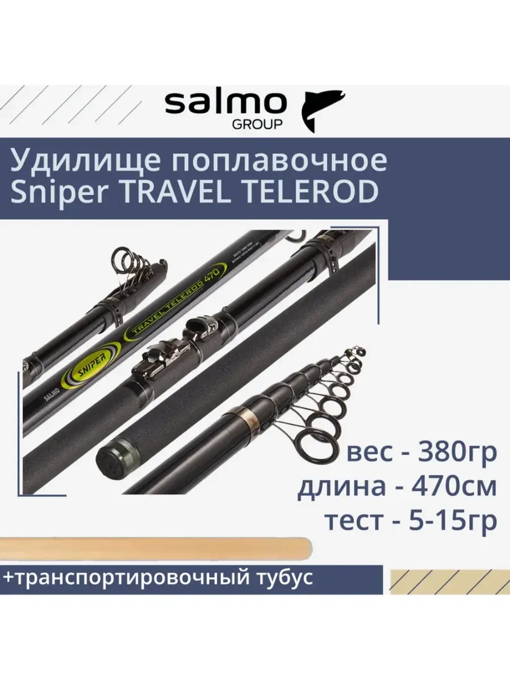 Удилище поплавочное Sniper POLE MEDIUM MF 4м вес 154гр