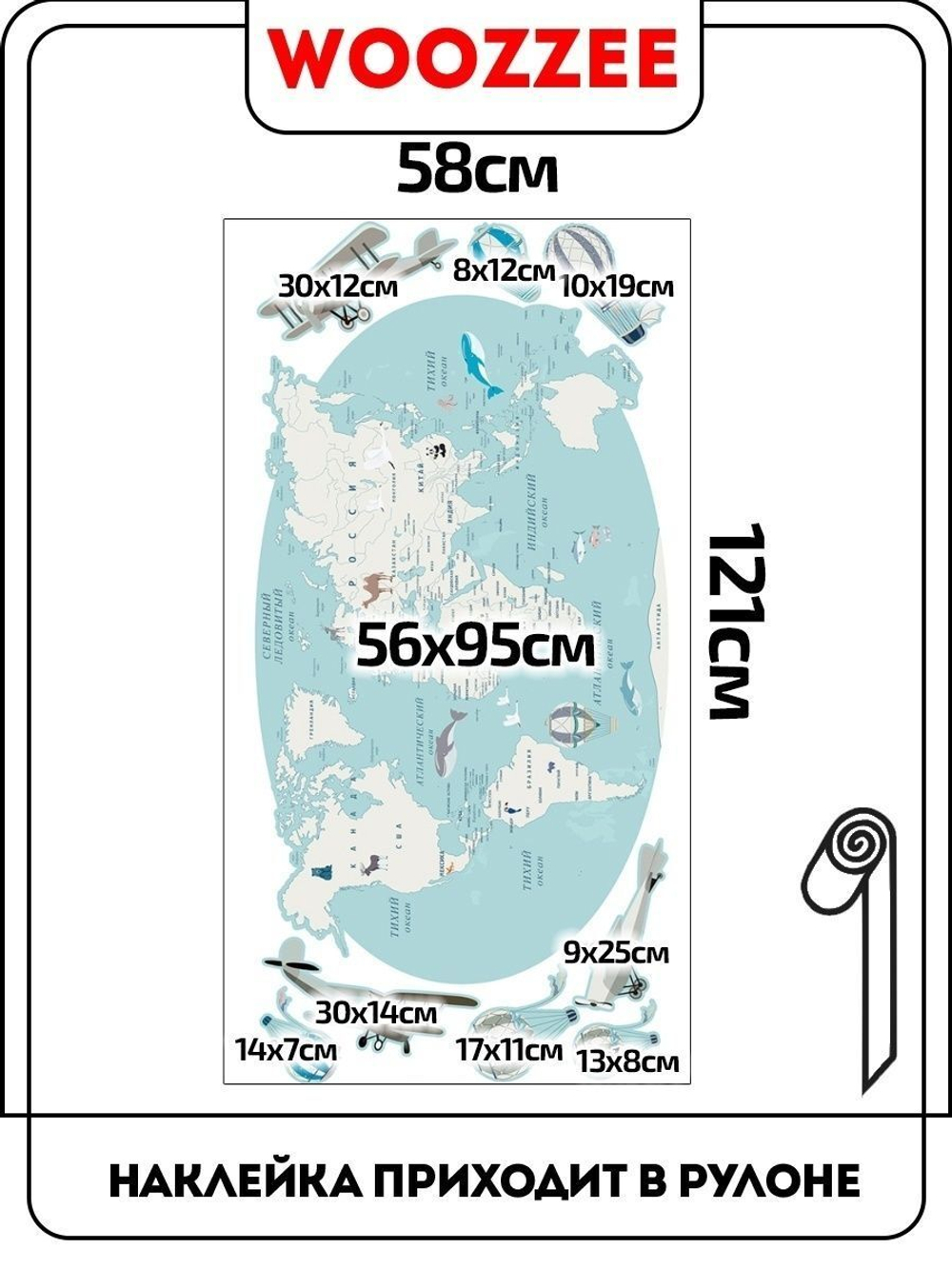 Наклейка декоративная "Карта воздухоплавателей"
