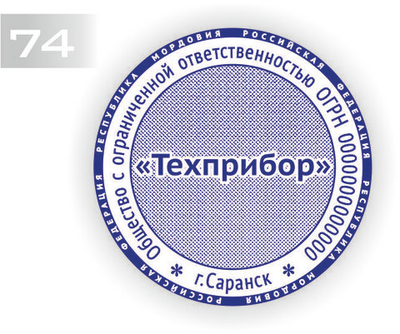 Изготовление клише печати №74