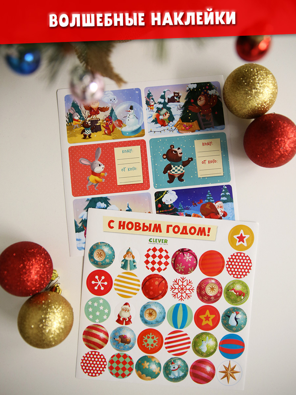 Новогодний книжный комплект. Новогоднее чудо. Елка