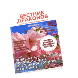 Журнал "Основы долголетия"