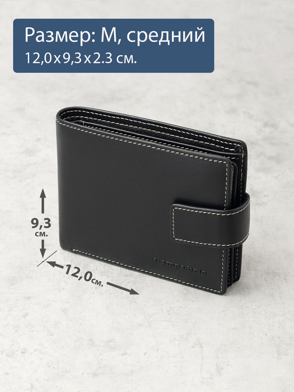 655 R - Портмоне отделением на молнии и RFID защитой