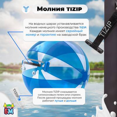 Аттракцион Водный шар ПВХ «Прозрачно-голубой» 2×2×2 м