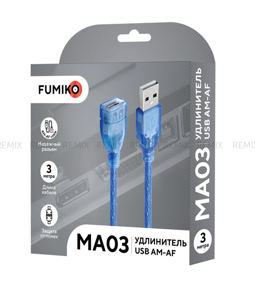 Кабель FUMIKO MA03 USB 2.0 удлинитель AM/AF 3 м