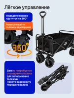 Тележка складная Rover 95*60*50 см, черный