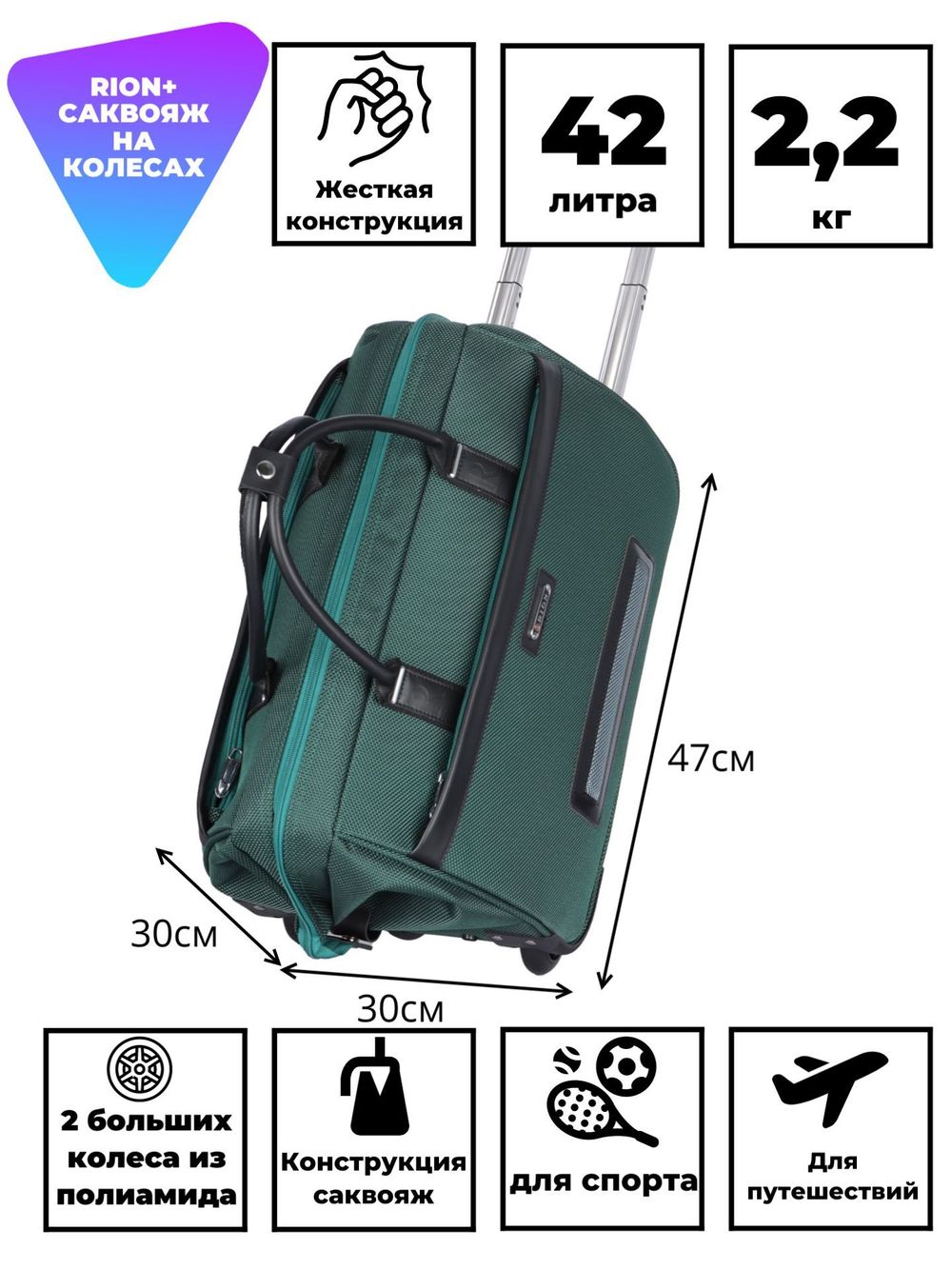 Дорожная сумка 230