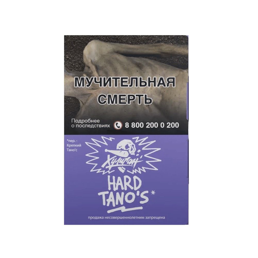 Хулиган Hard - TANO&#39;S (Кислая слива), 25 гр