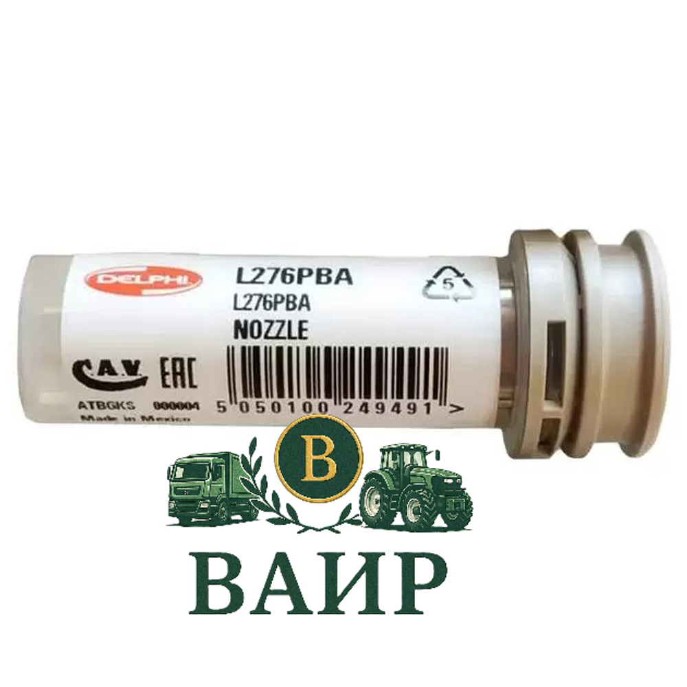 Распылитель L276PBA Delphi