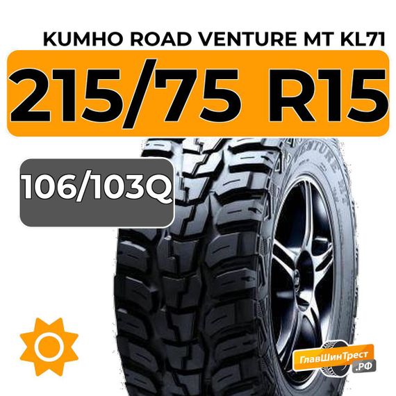 Kumho Road Venture MT KL71 215/75 R15C 106/103Q