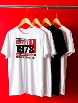 Футболка в подарок c годом рождения 1978