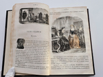 "История Фридриха Великого"  Ф.А.Кони  1863 г.