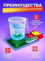 Электронный конструктор «Магнитная мешалка», 7 деталей