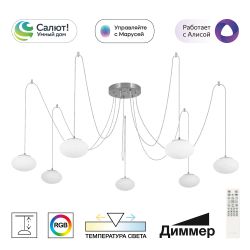 Citilux ATMAN SMART CL226A071 LED RGB Умная подвесная люстра Матовый Хром