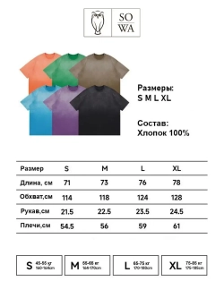Футболка варенка оверсайз однотонная