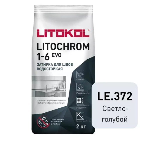 Затирка швов цементная Litokol Litochrom 1-6 Evo LE.372 светло-голубой, алюм.мешок 2 кг