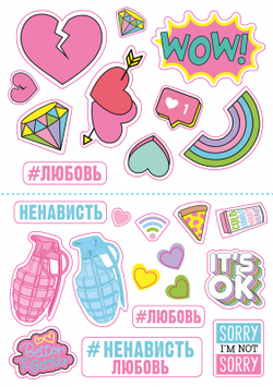 #ЛюбовьНенависть с мерчем