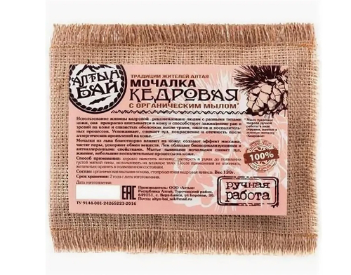 Мочалка льняная с органическим мылом Кедровая (130г)