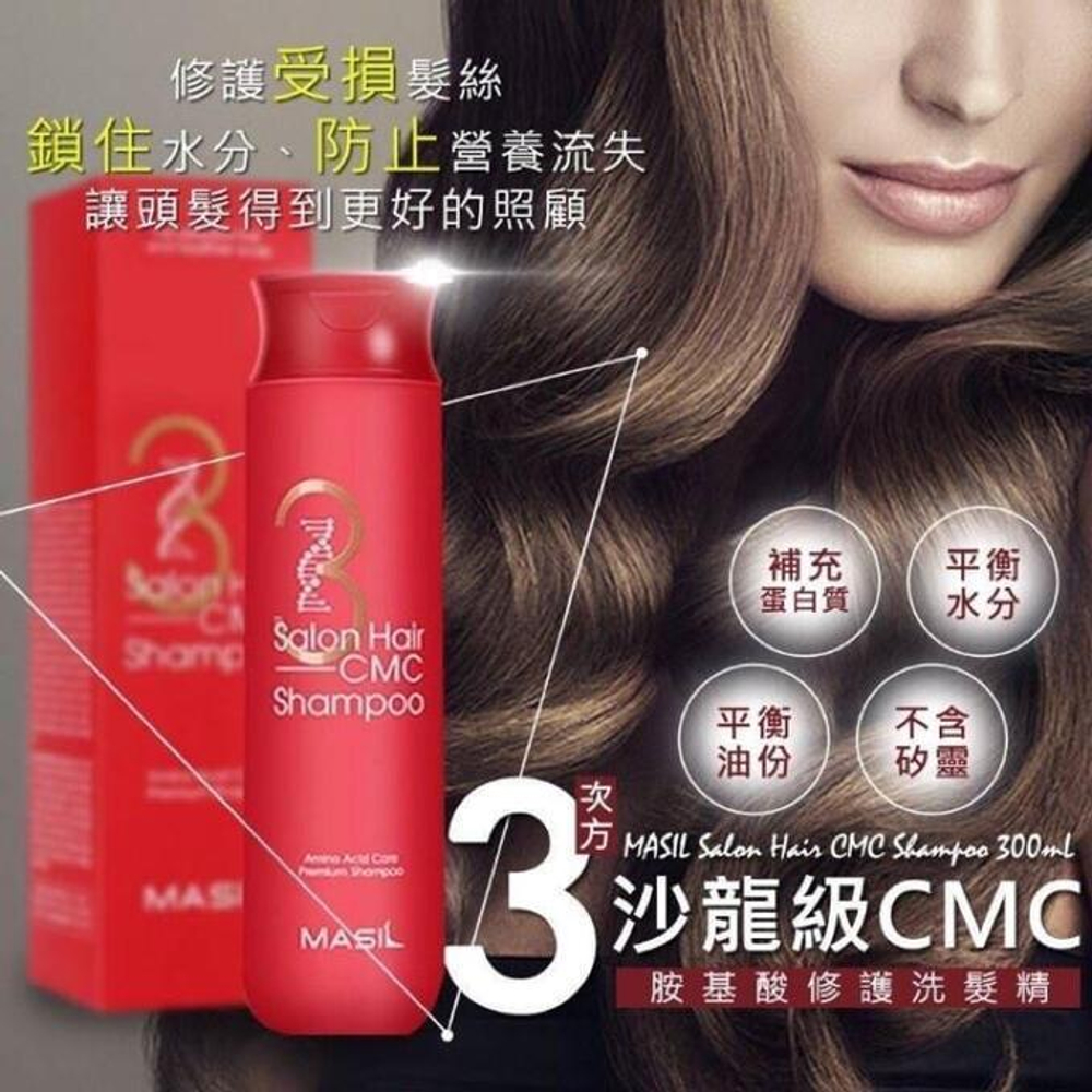 Masil 3 Salon Hair CMC Shampoo восстанавливающий шампунь с аминокислотами