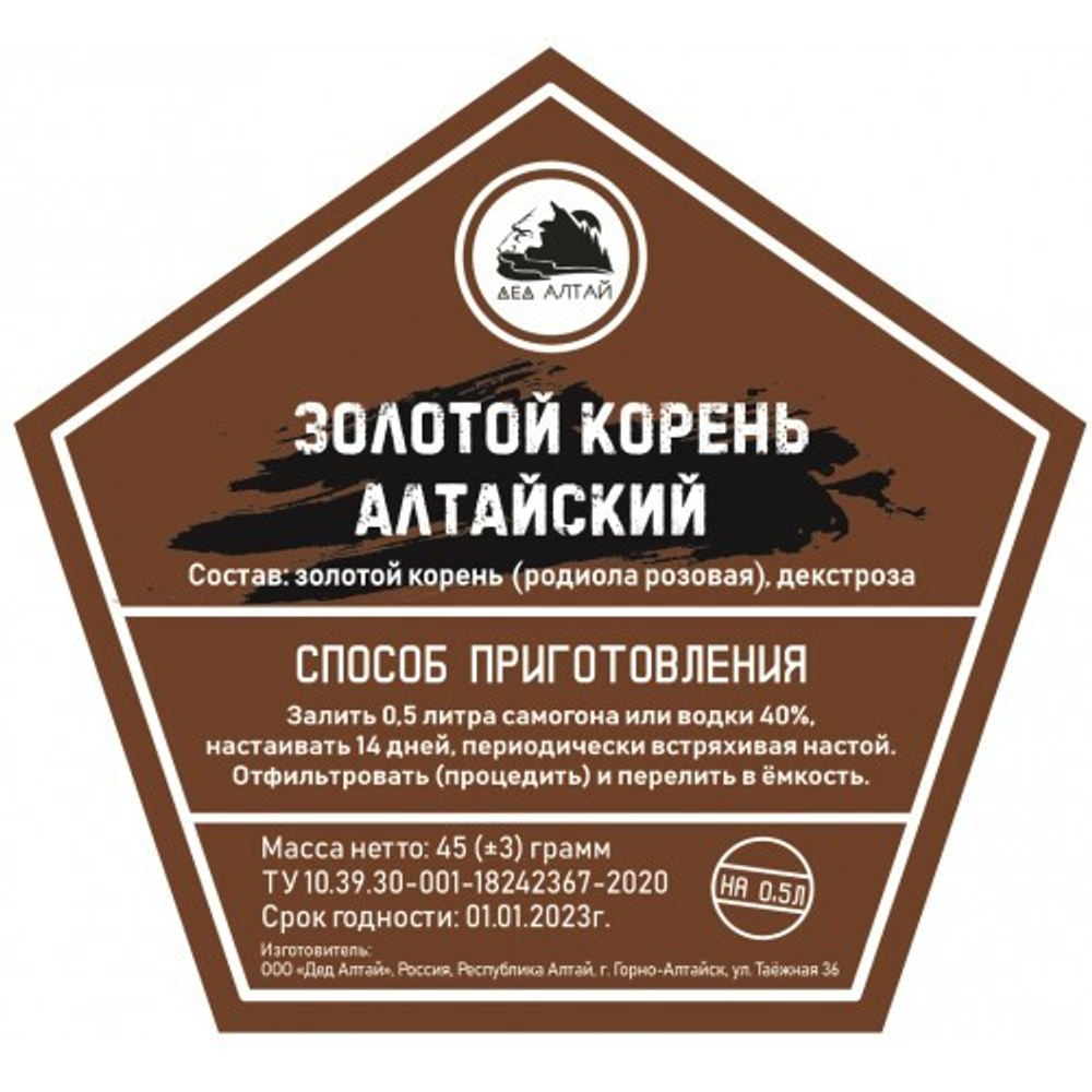 nabor-zolotoy-koren-altayskiy-2-500x500
