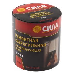 Герметизирующая лента СИЛА SFLEX-1015B ремонтная сверхсильная 10 см х 1,5 м черная | Сила