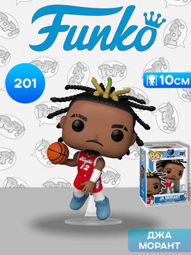 Фигурка Funko POP! NBA Grizzlies Ja Morant (City Edition 24-25) (201) 83844 / Фигурка Фанко ПОП! в виде игрока NBA, Джа Морант
