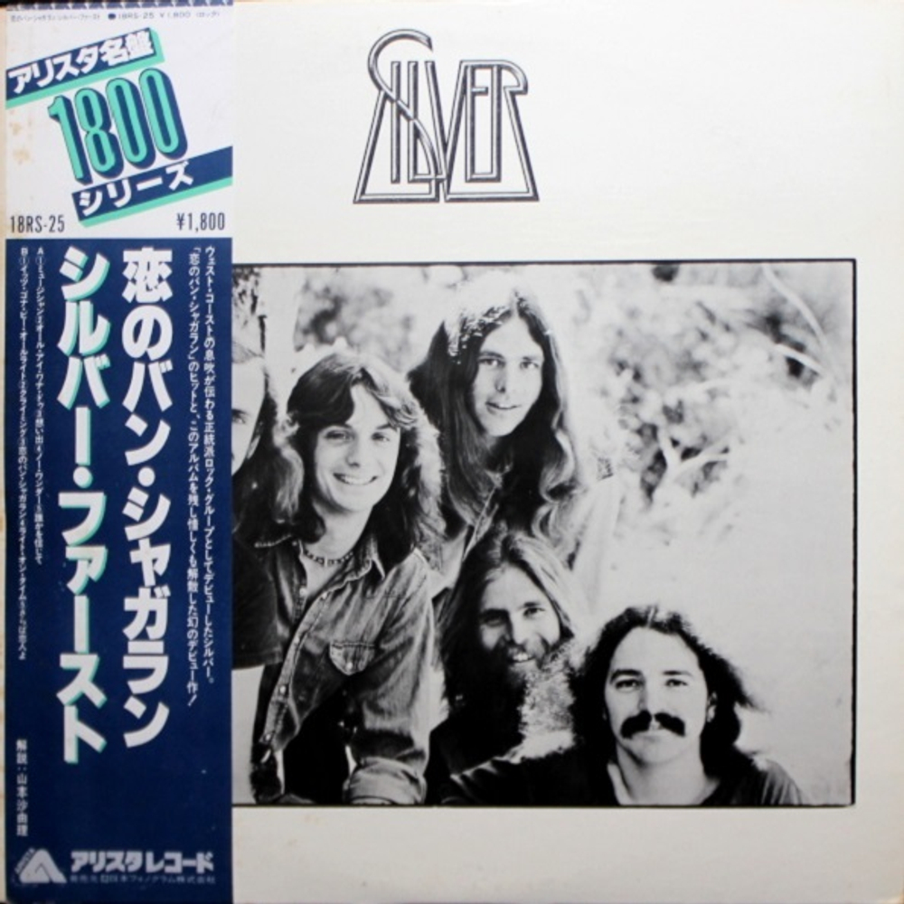 Silver / Silver (LP)