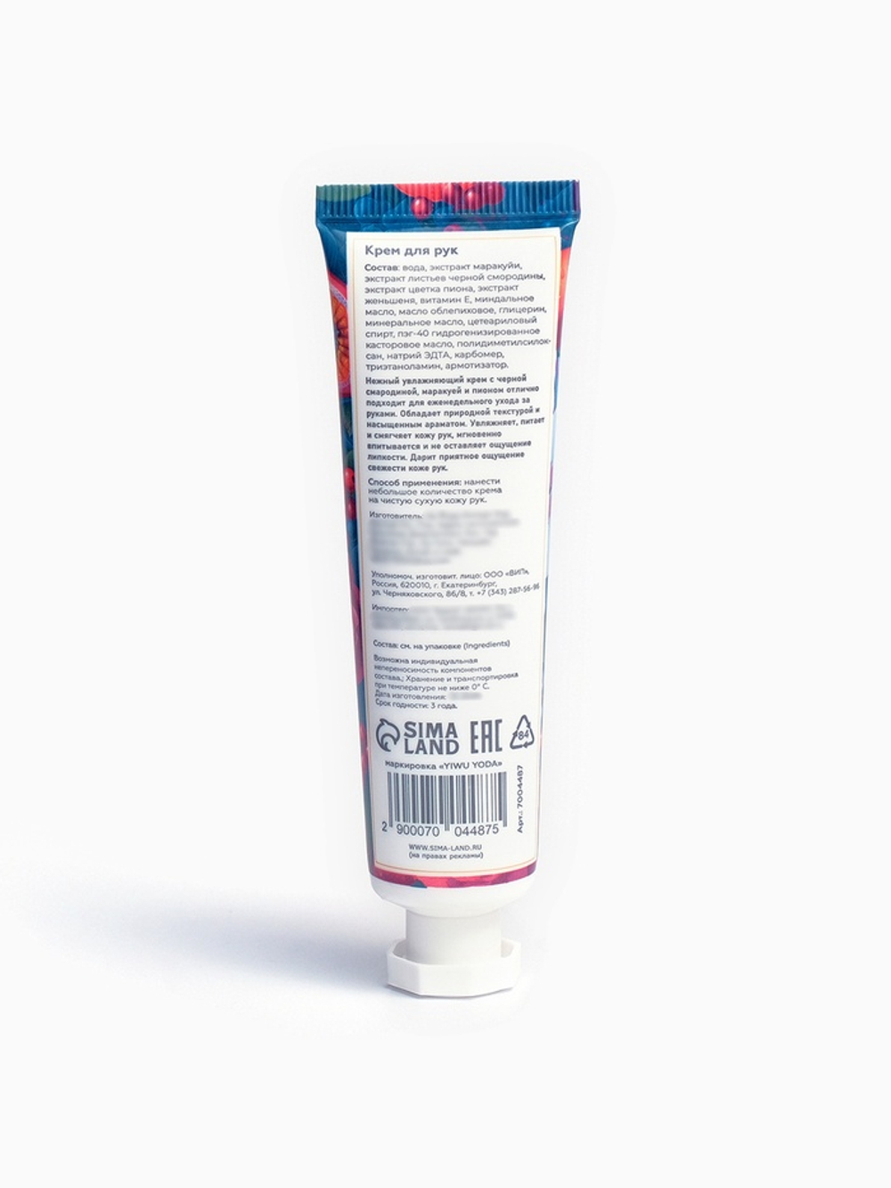 Крем для рук «Яркий взрыв», набор 5 шт.