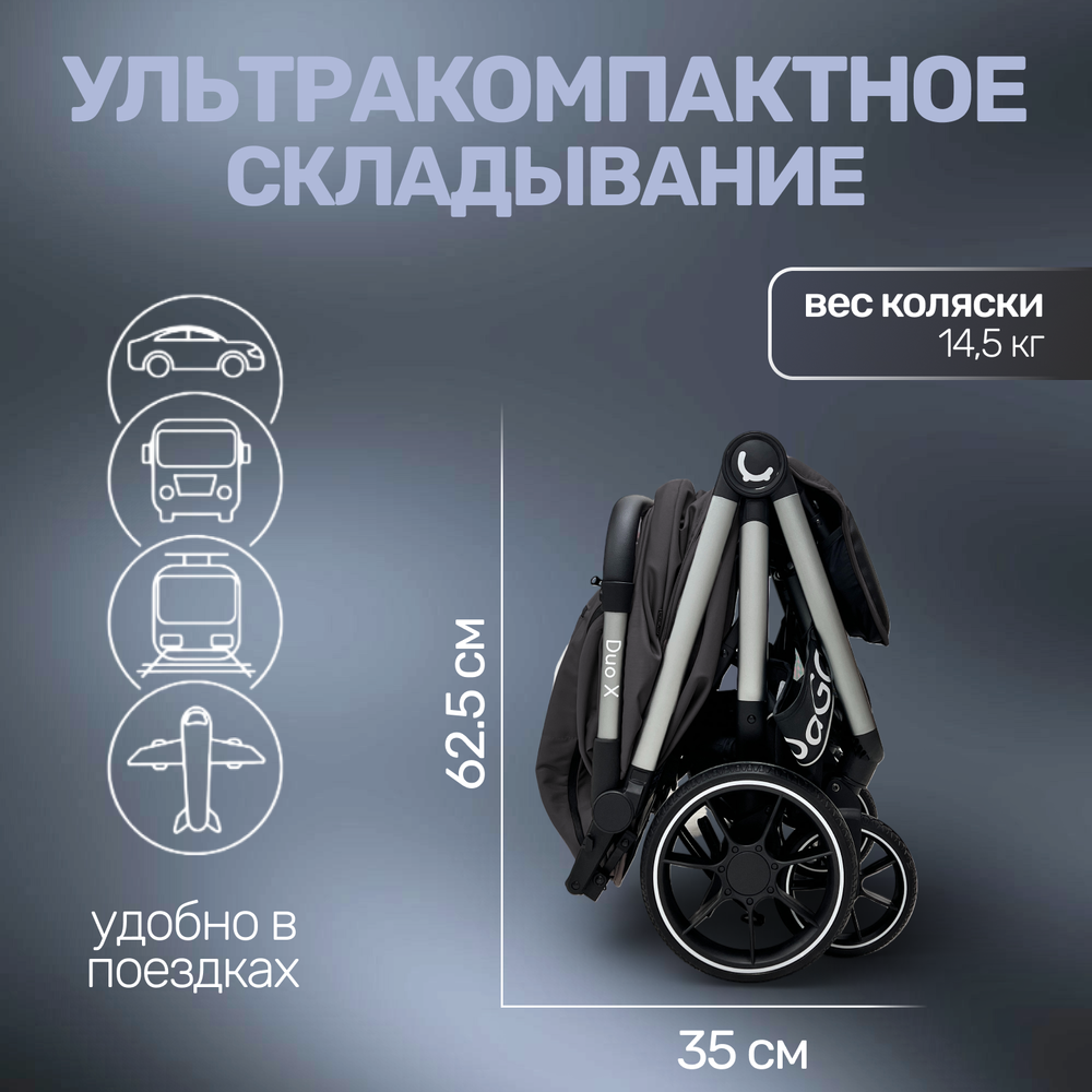Прогулочная коляска для двойни BubaGO DUO X