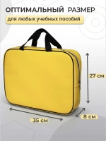 Папка сумка для труда и тетрадей