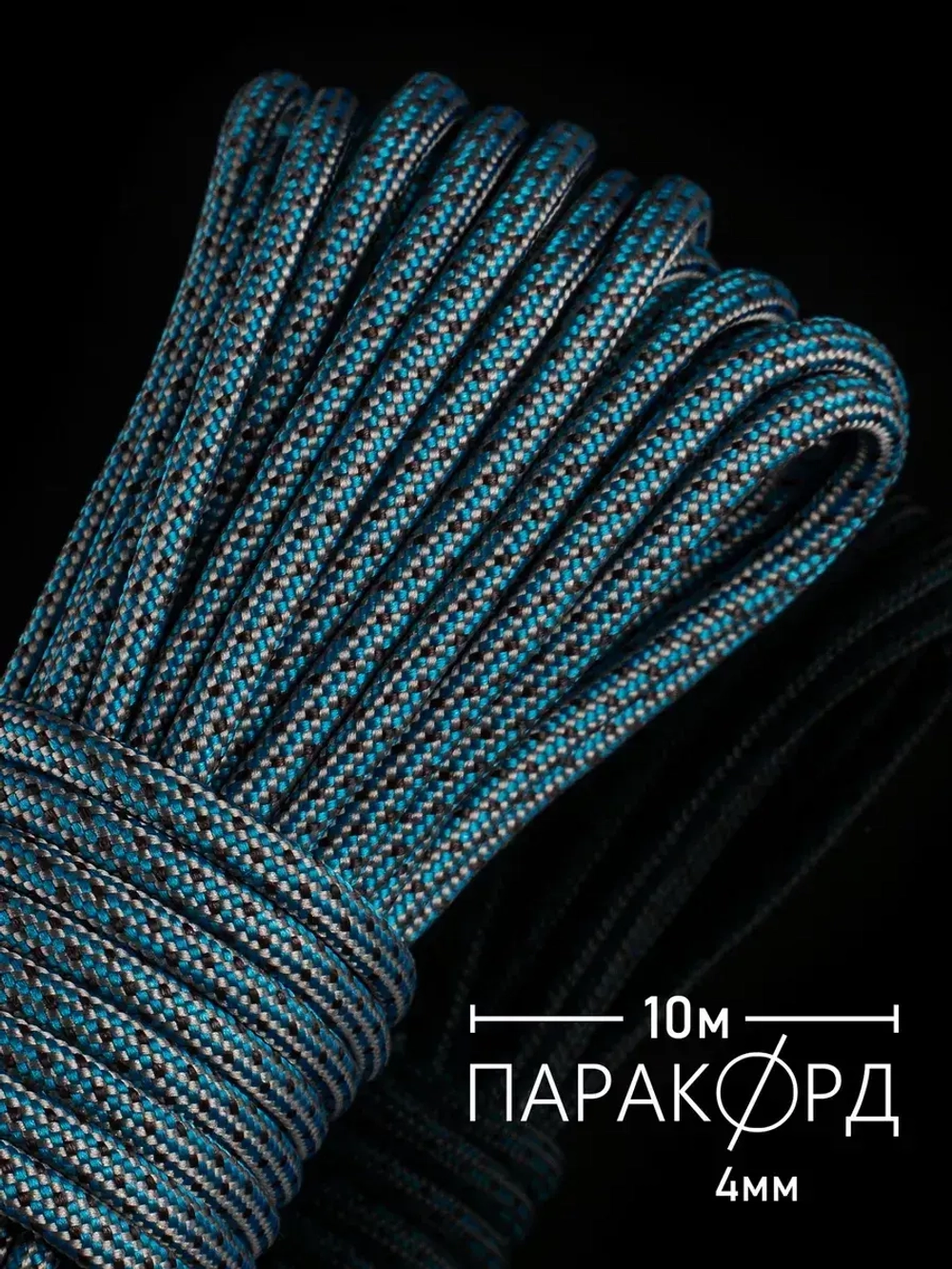 Паракорд 4 мм 7 жил КАМУФЛЯЖ