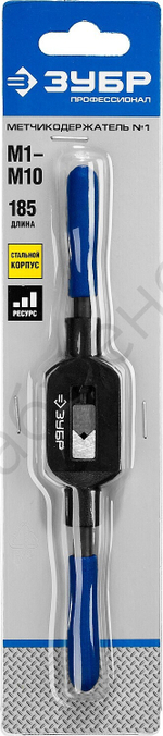 ЗУБР для M1-M10, сталь 45, Метчикодержатель №1 с регулируемыми вкладышами, Профессионал (28232-1)