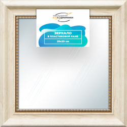 Зеркало настенное в раме 25x25