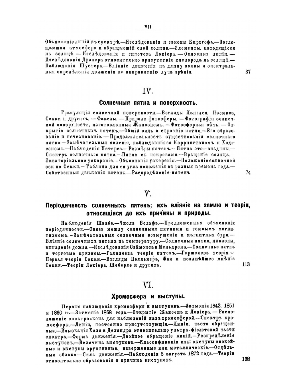 Солнце | Юнг